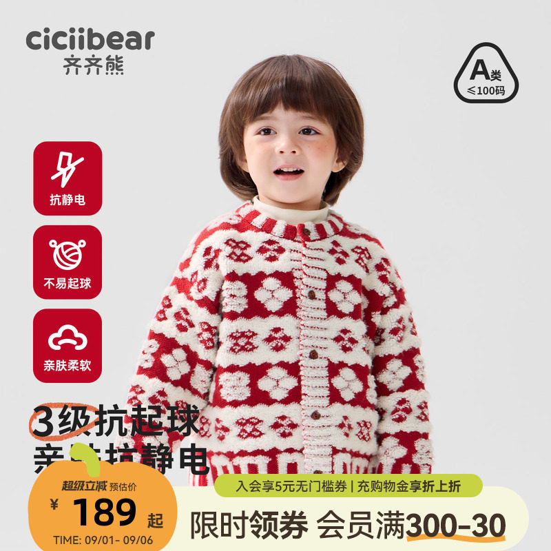 [冬日雪绒]齐齐熊宝宝红色毛衣冬季男童外套加厚拜年服儿童针织衫