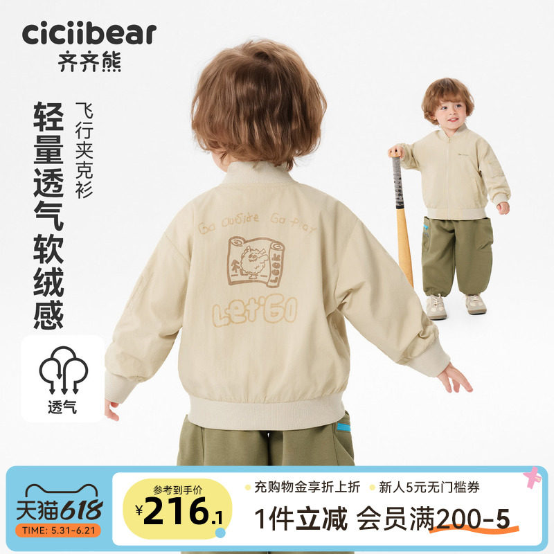 齐齐熊宝宝飞行员夹克男童棒球服外套春款2026新款儿童户外休闲装