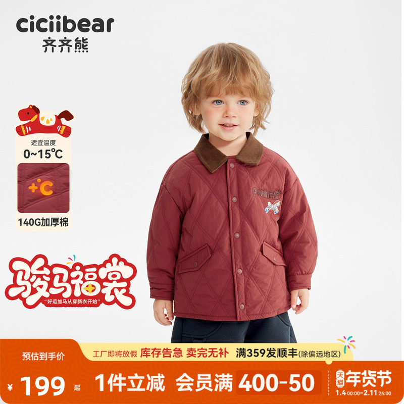 [骏马福裳加厚棉]齐齐熊宝宝红色外套男女童棉服冬款儿童保暖棉袄,童装/婴儿装/亲子装,普通外套,淘宝优惠券,粉丝福利购,淘宝优惠卷