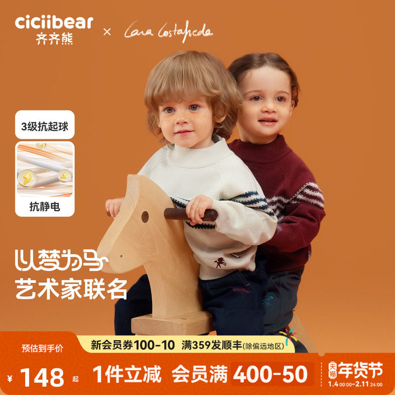 【大师联名】齐齐熊宝宝毛衣红色冬款男童打底针织衫儿童外套新年,童装/婴儿装/亲子装,毛衣/针织衫,淘宝优惠券,粉丝福利购,淘宝优惠卷