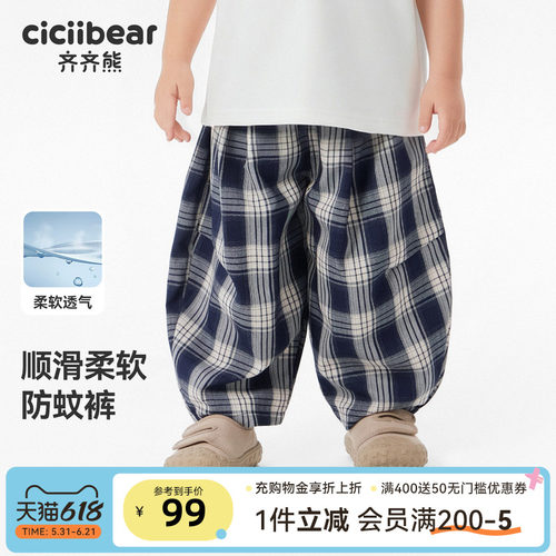 齐齐熊宝宝夏款休闲防蚊裤