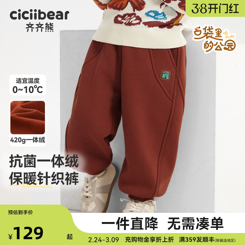 [420G一体绒]齐齐熊宝宝裤子加绒冬款加厚男童卫裤冬季红色新年裤