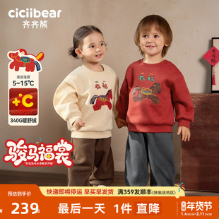 [骏马福裳抗菌340g]齐齐熊男女童红色加绒卫衣套装冬宝宝加厚儿童