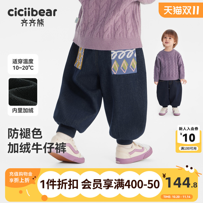 齐齐熊冬季加绒牛仔裤