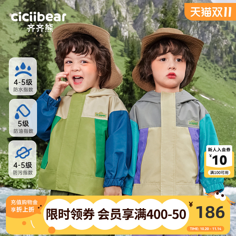 齐齐熊宝宝秋季户外运动冲锋外套