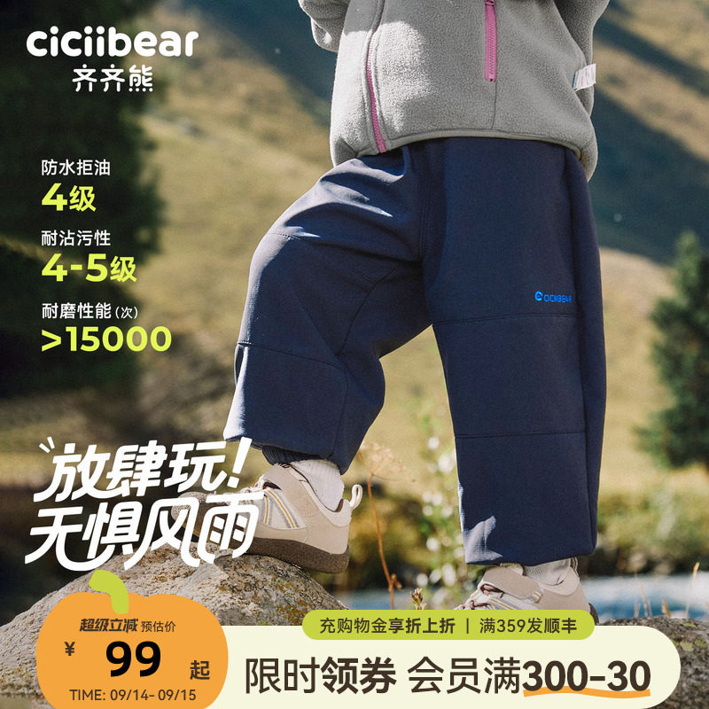 齐齐熊宝宝冲锋裤薄绒防风软壳裤图片
