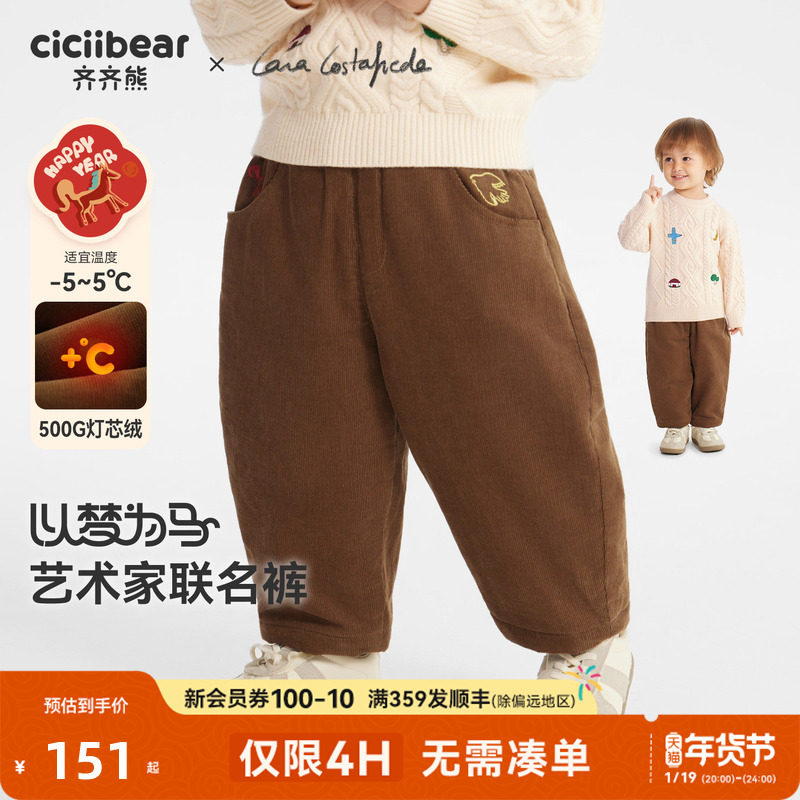 [500G]齐齐熊宝宝裤子加厚冬款男童灯芯绒裤夹棉裤绗棉裤儿童长裤,童装/婴儿装/亲子装,裤子,淘宝优惠券,粉丝福利购,淘宝优惠卷