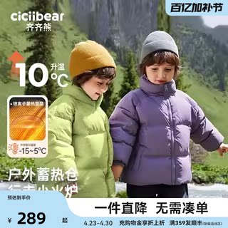 [三防蓄热]齐齐熊男童羽绒服儿童冬装加厚男宝宝冬季羽绒外套女童