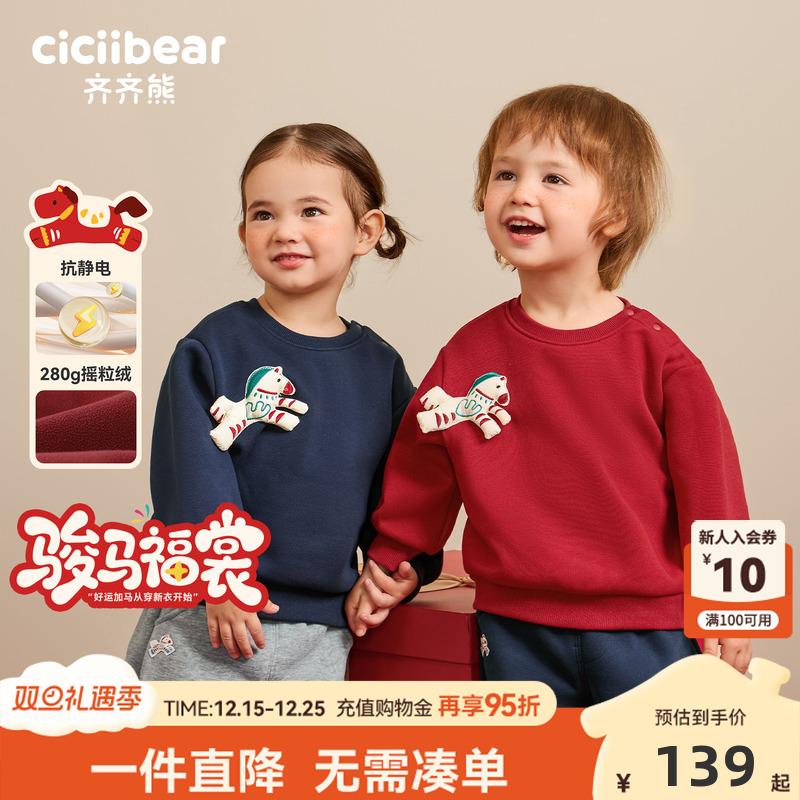 齐齐熊宝宝红色卫衣男童新年套装