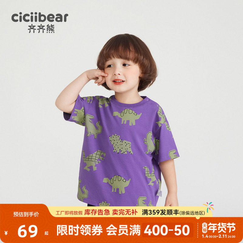 [吸湿排汗]齐齐熊男童短袖t恤宝宝半袖儿童圆领休闲上衣半袖小童,童装/婴儿装/亲子装,T恤,淘宝优惠券,粉丝福利购,淘宝优惠卷