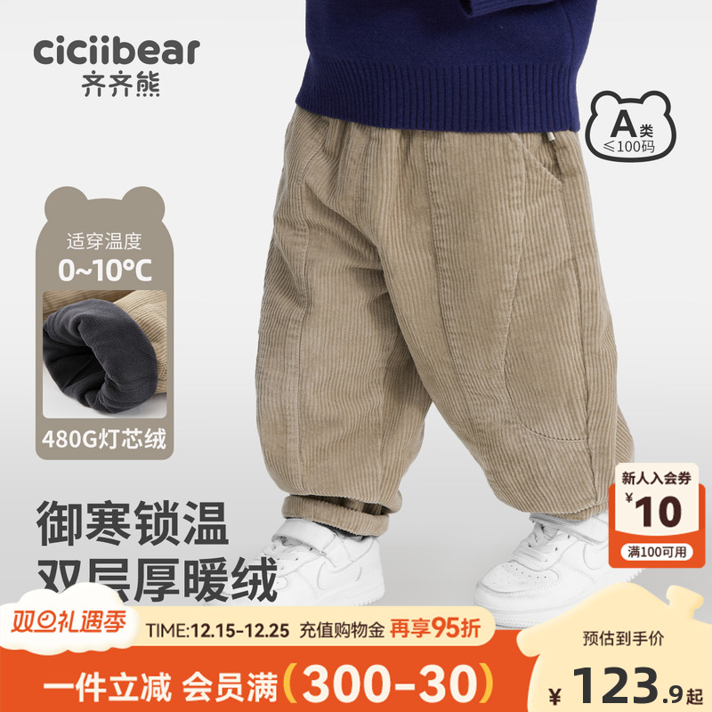 齐齐熊宝宝耐磨保暖灯芯绒裤子