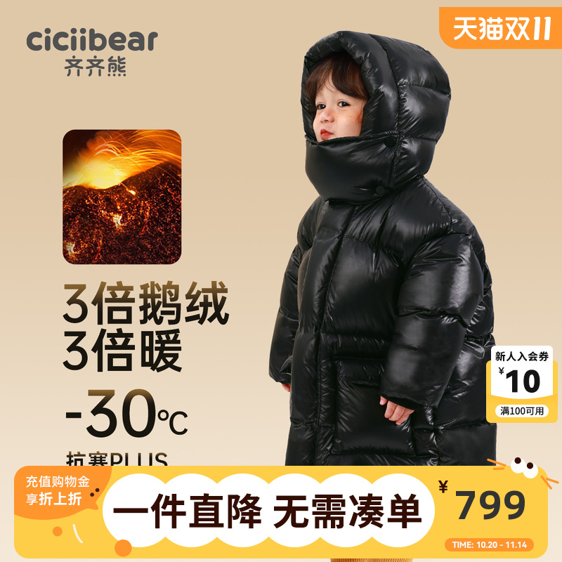 齐齐熊长款熔岩羽绒服