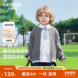 [抗静电起球]齐齐熊宝宝毛衣开衫春款男童外套学院风2026新款儿童