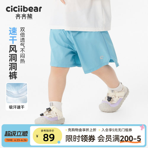 齐齐熊宝宝裤子夏季男童短裤