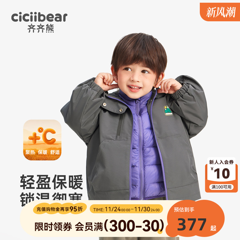 齐齐熊宝宝三防锁温羽绒冲锋外套