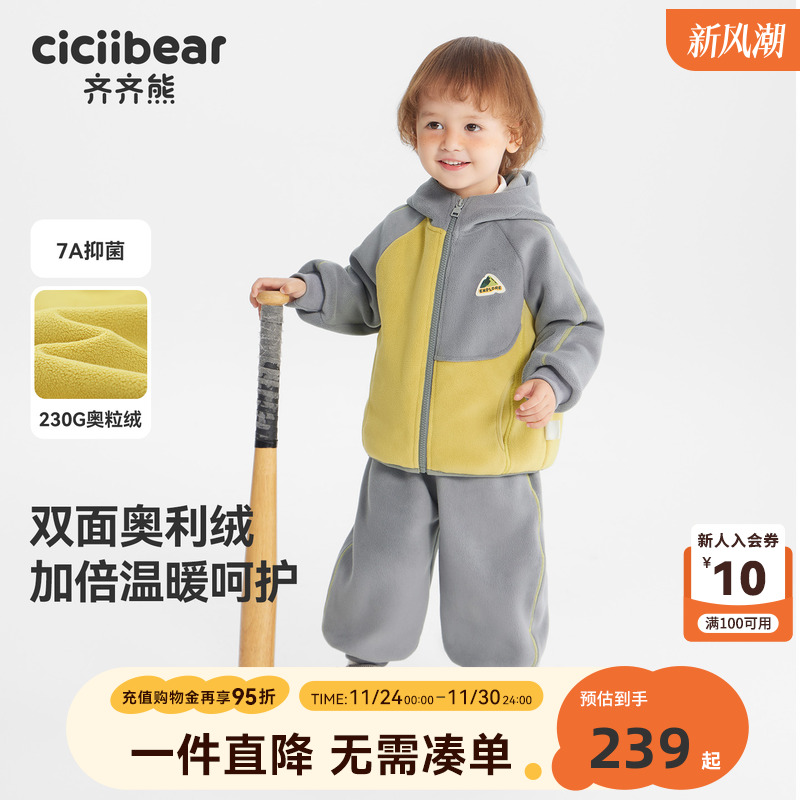 230g奥利绒齐齐熊宝宝套装冬款