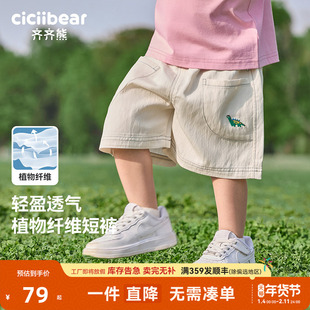 [植物纤维恐龙裤]齐齐熊男童短裤夏季宝宝五分裤子儿童休闲裤女童