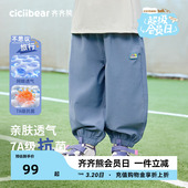 子夏款 宝宝防蚊裤 夏季 童装 齐齐熊男童裤 儿童长裤 衣服 抗菌风洞裤