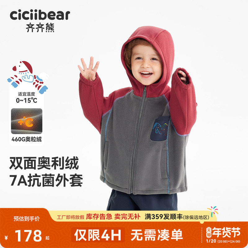[460g双面奥粒绒7A抗菌]齐齐熊宝宝加绒外套男童加厚红色冬款儿童,童装/婴儿装/亲子装,普通外套,淘宝优惠券,粉丝福利购,淘宝优惠卷