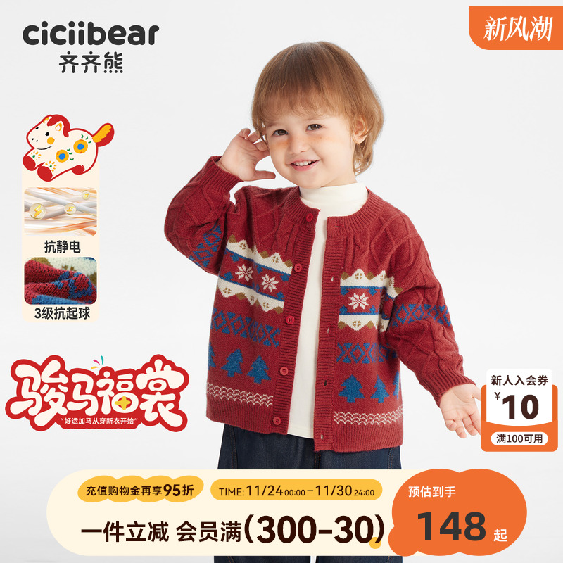[骏马福裳]齐齐熊宝宝毛衣开衫冬款男童针织衫红色新年拜年服儿童