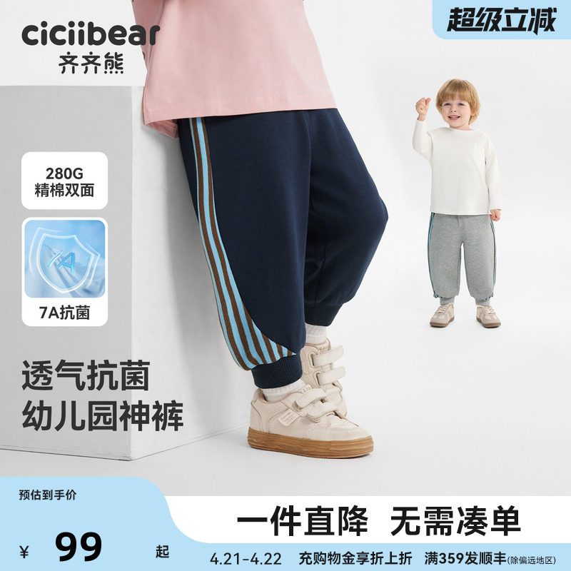 [幼儿园抗菌神裤]齐齐熊男童裤子春秋款宝宝运动裤儿童童装衣服女