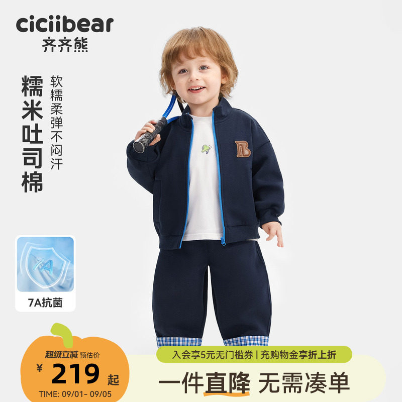 齐齐熊宝宝套装春秋学院风