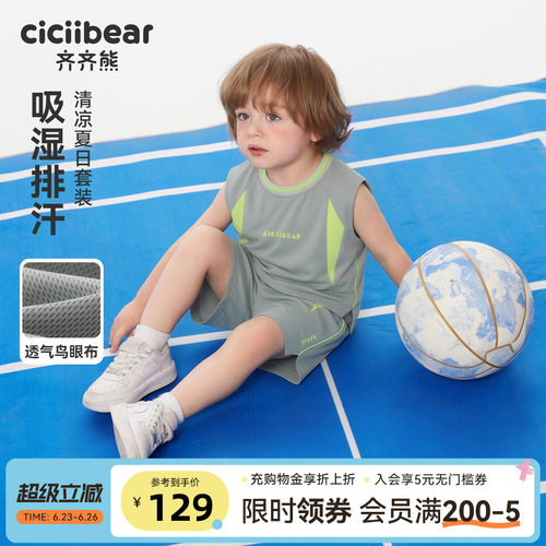 齐齐熊宝宝背心套装夏季运动