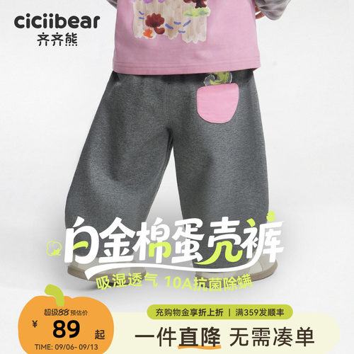 齐齐熊宝宝裤子春秋 10A抗菌 吸湿排汗