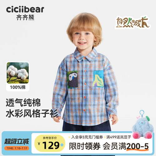 齐齐熊儿童春款纯棉印花衬衫