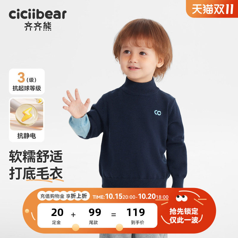 [抗静电起球]齐齐熊男童毛衣加厚冬款条纹半高领宝宝毛线针织衫