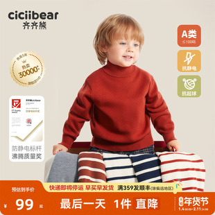 齐齐熊男童红色毛衣冬儿童半高领宝宝条纹打底衫针织新年毛线上衣