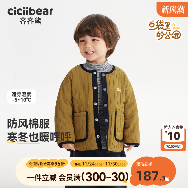 齐齐熊宝宝棉服男童外套棉袄