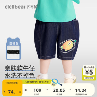 男童褲 齊齊熊寶寶短褲 防褪色軟牛仔褲 兒童 休閑褲 2025新款 子夏款