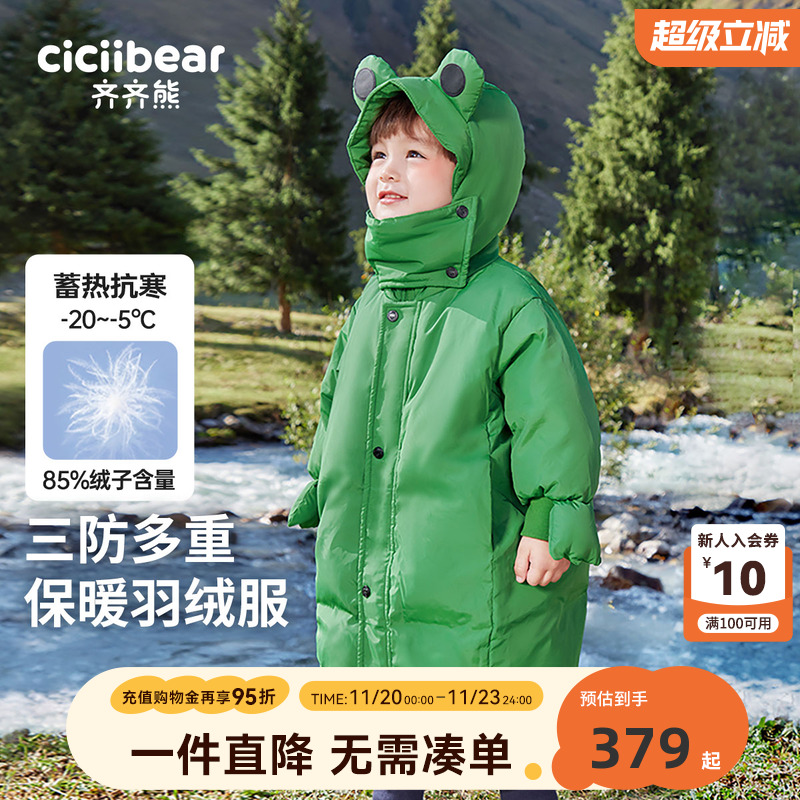 三防羽绒服齐齐熊儿童