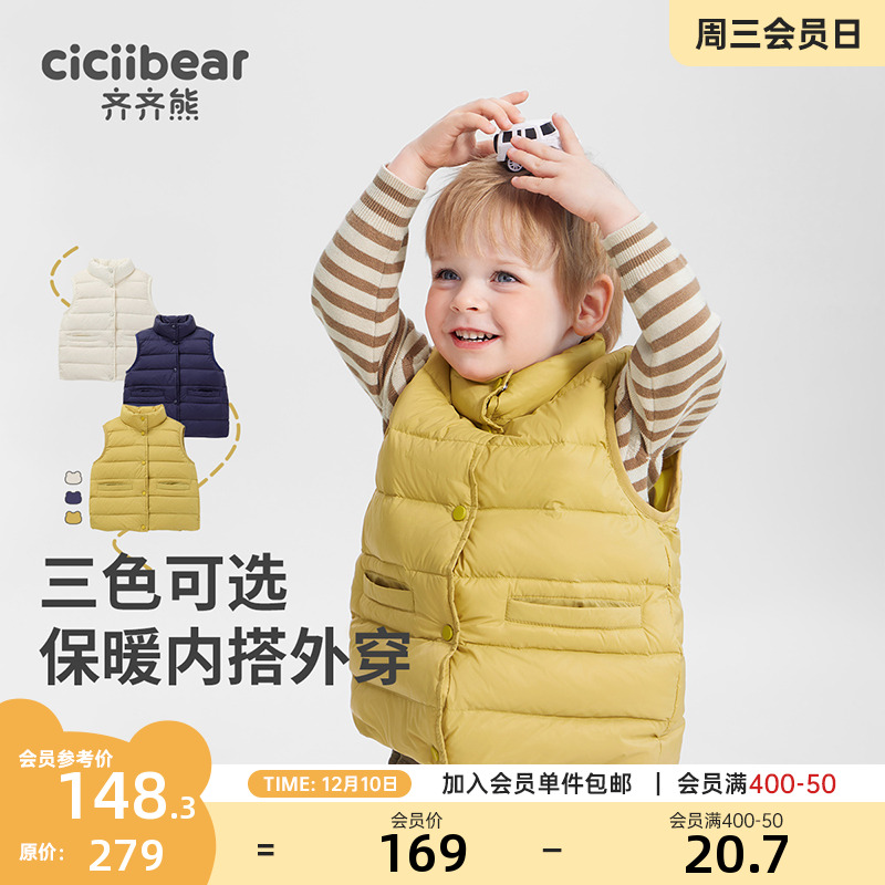 齐齐熊宝宝三防90白鸭绒羽绒马甲