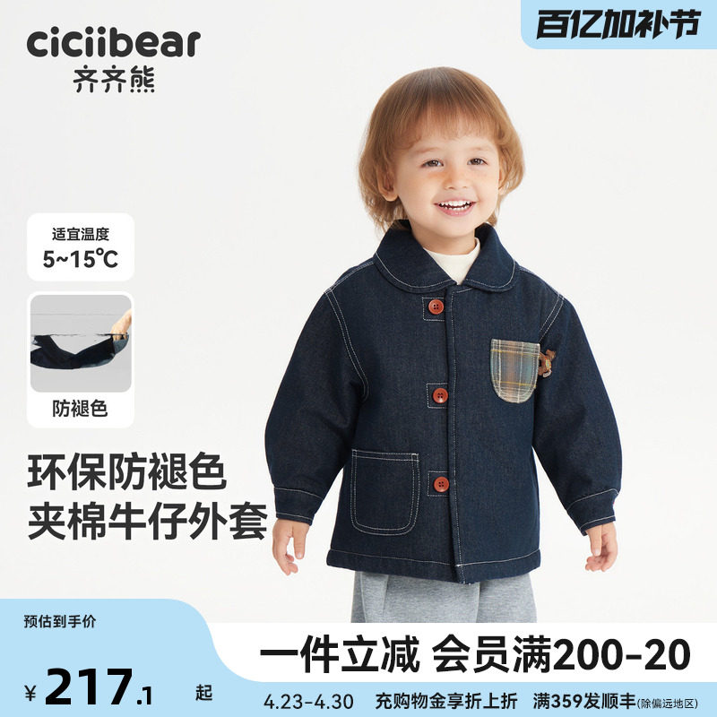 [防褪色夹棉]齐齐熊宝宝牛仔棉服男童冬款秋外套儿童保暖棉衣棉袄