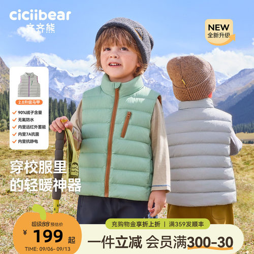 齐齐熊宝宝秋冬款轻量羽绒背心