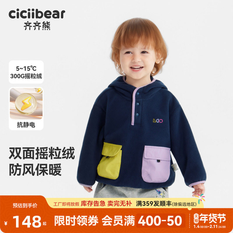 [300g双面摇粒绒]齐齐熊男童加绒连帽卫衣宝宝保暖秋冬款儿童装潮,童装/婴儿装/亲子装,卫衣/绒衫,淘宝优惠券,粉丝福利购,淘宝优惠卷