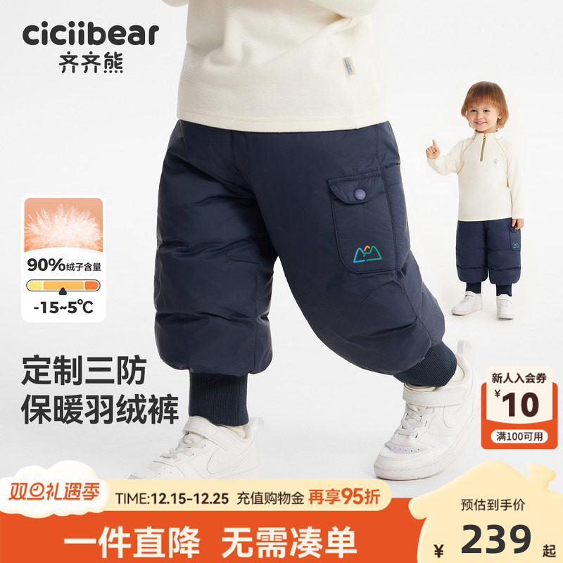 [三防90绒子]齐齐熊宝宝羽绒裤加厚保暖男童冬款裤子儿童户外运动