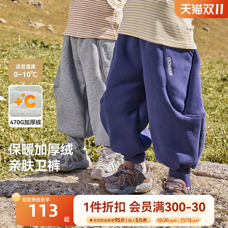[470g一体]齐齐熊男童裤子加绒加厚冬季宝宝卫裤童装衣服儿童长裤
