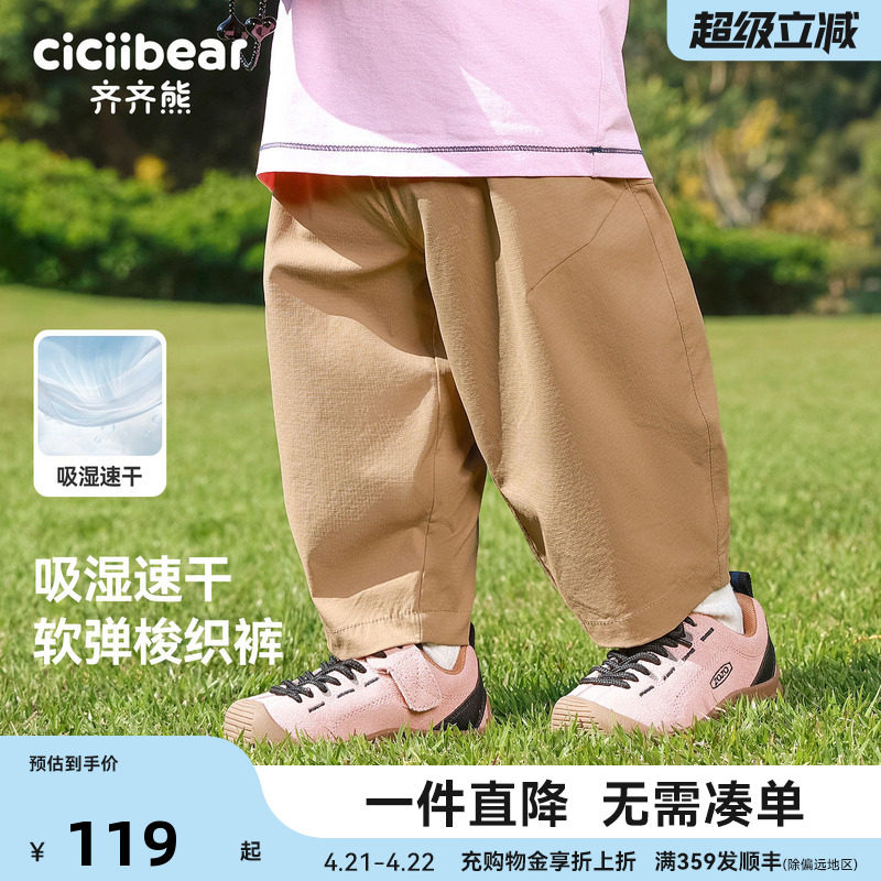 【秀场同款】齐齐熊男童裤子春款宝宝休闲裤儿童户外运动长裤吸湿