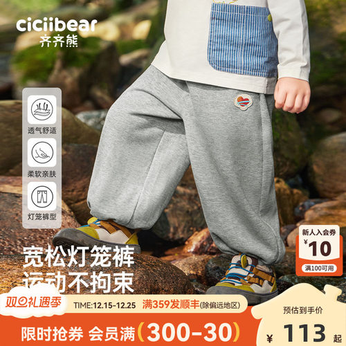 齐齐熊宝宝秋季休闲运动卫裤潮