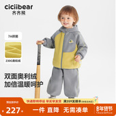 儿童保暖衣 男童加厚冬款 230g双面奥粒绒 齐齐熊宝宝抗菌加绒套装