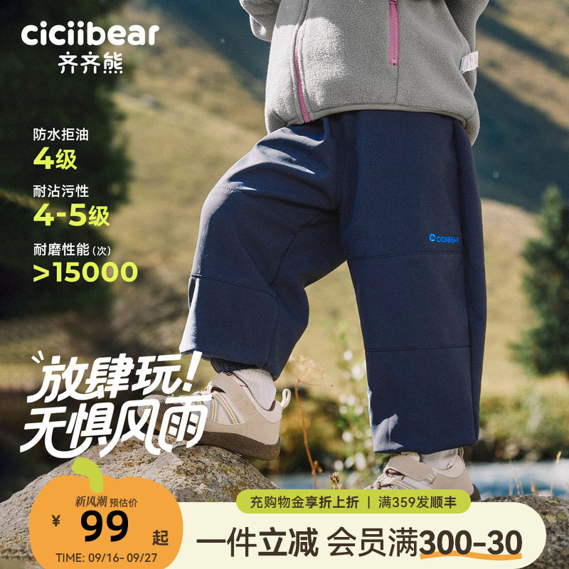 齐齐熊宝宝冲锋裤薄绒防风软壳裤图片
