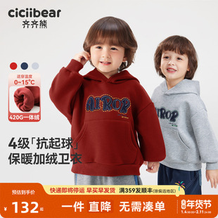 [420g抗起球]齐齐熊男童加绒卫衣一体绒春秋款宝宝红色儿童保暖衣