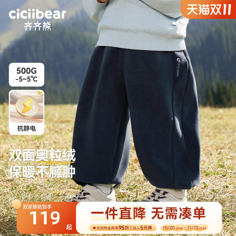 [500g抗静电奥粒绒]齐齐熊宝宝裤子冬款加绒加厚男童保暖童装衣服