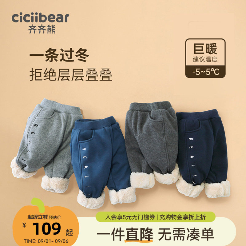 齐齐熊北极绒加绒裤子图片
