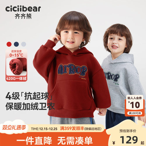 [420g抗起球]齐齐熊男童加绒卫衣一体绒秋冬款宝宝红色儿童保暖衣