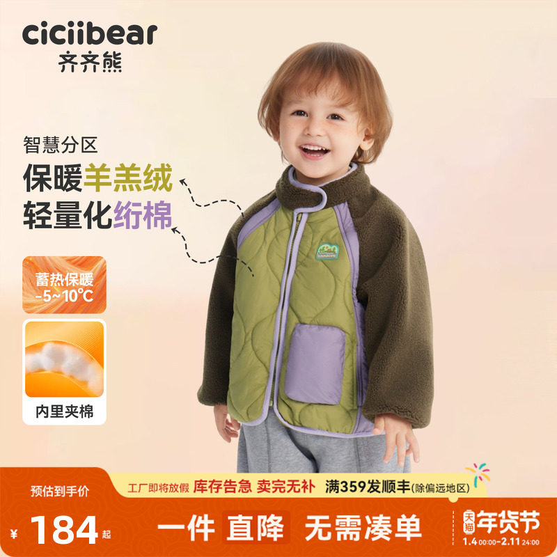 [羊羔绒绗棉]齐齐熊宝宝棉服男童夹棉外套秋冬装儿童棉袄加厚棉衣,童装/婴儿装/亲子装,普通外套,淘宝优惠券,粉丝福利购,淘宝优惠卷