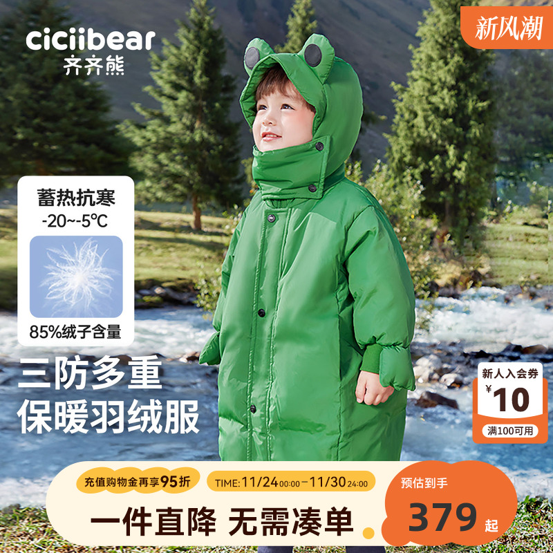 三防羽绒服齐齐熊儿童